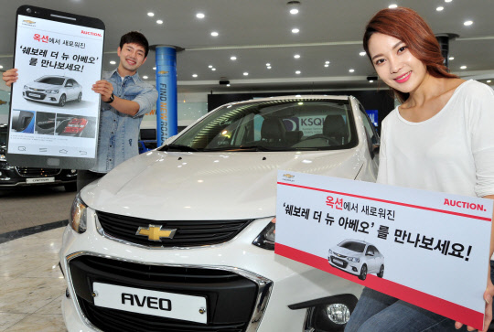 옥션은 26일 정오부터 쉐보레의 신차 '더 뉴 아베오'를 선착순 10명에 판매한다. 모델들이 더 뉴 아베오 앞에서 옥션의 차량 판매를 소개하고 있다. <옥션 제공>